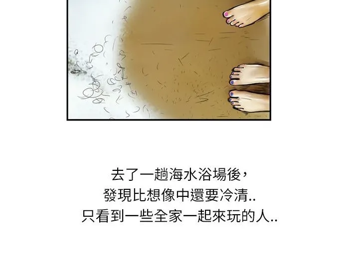 魅力女孩 第5话 第38页