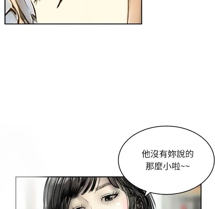 魅力女孩 第5话 第17页
