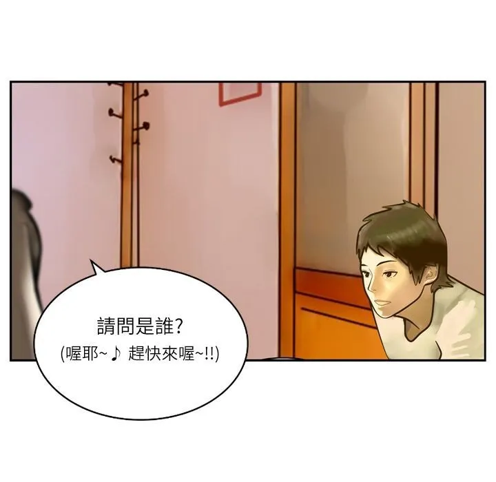 魅力女孩 第5话 第68页