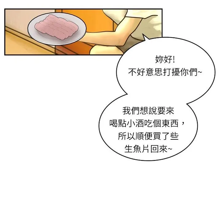 魅力女孩 第5话 第69页