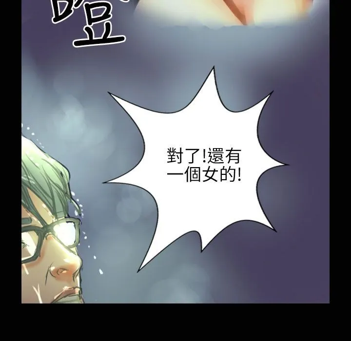 魅力女孩 第35话 第67页