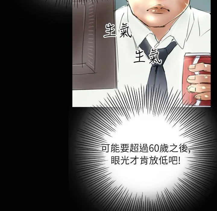 魅力女孩 第35话 第45页