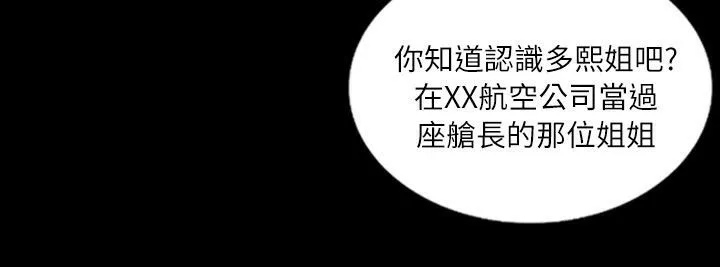 魅力女孩 第35话 第127页