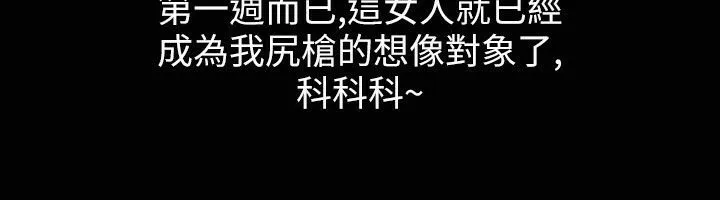 魅力女孩 第35话 第35页