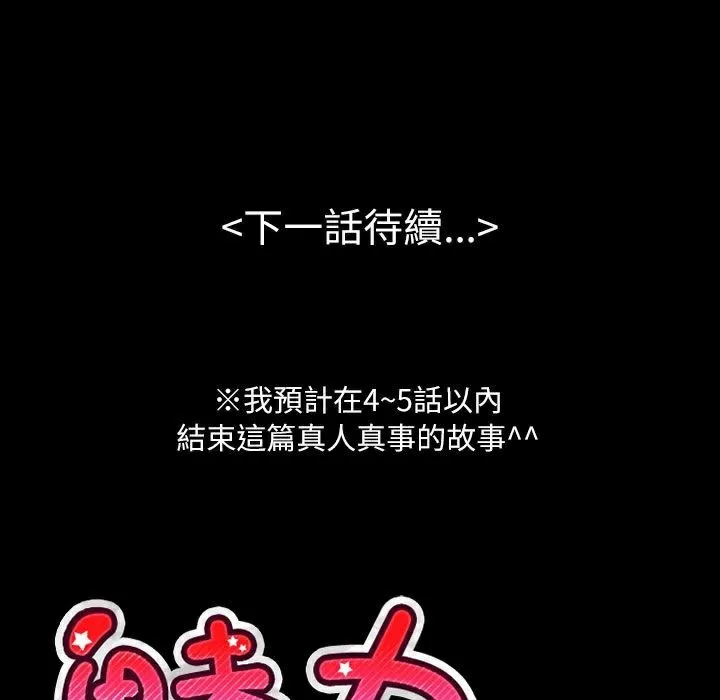 魅力女孩 第35话 第128页