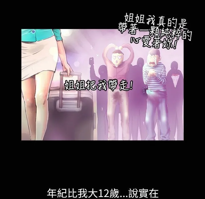 魅力女孩 第35话 第32页