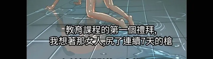 魅力女孩 第35话 第61页