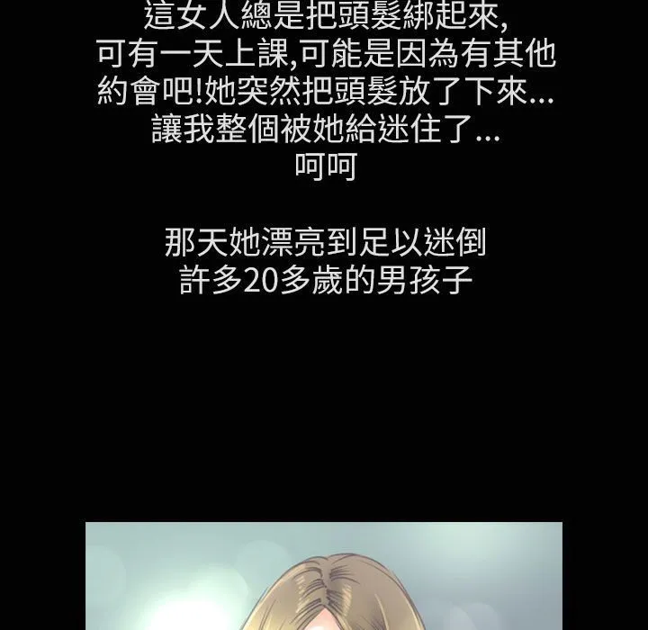魅力女孩 第35话 第57页