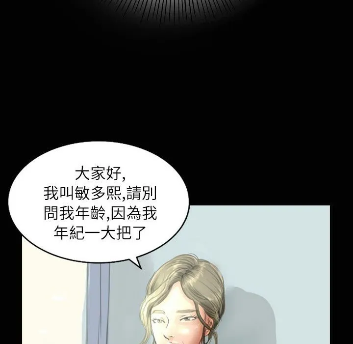 魅力女孩 第35话 第24页