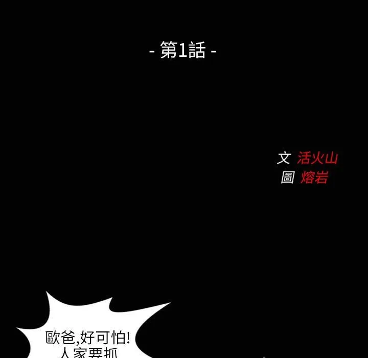 魅力女孩 第35话 第3页