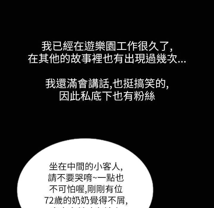 魅力女孩 第35话 第6页