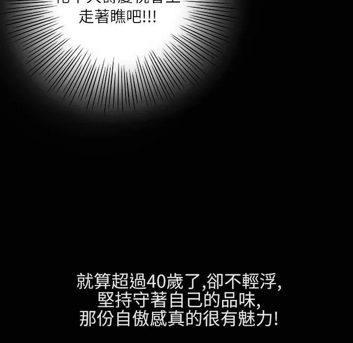 魅力女孩 第35话 第48页