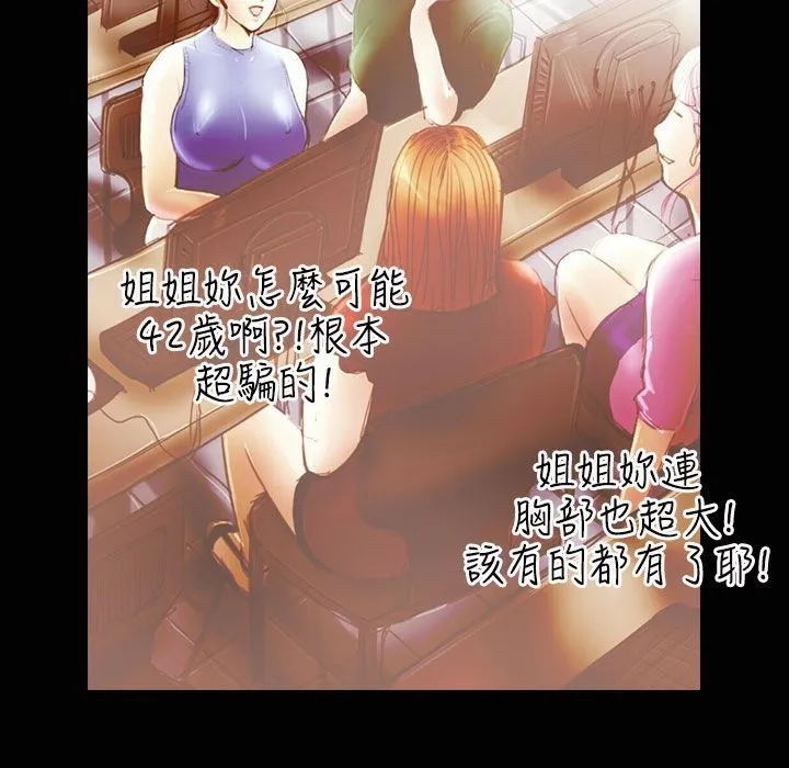 魅力女孩 第35话 第28页