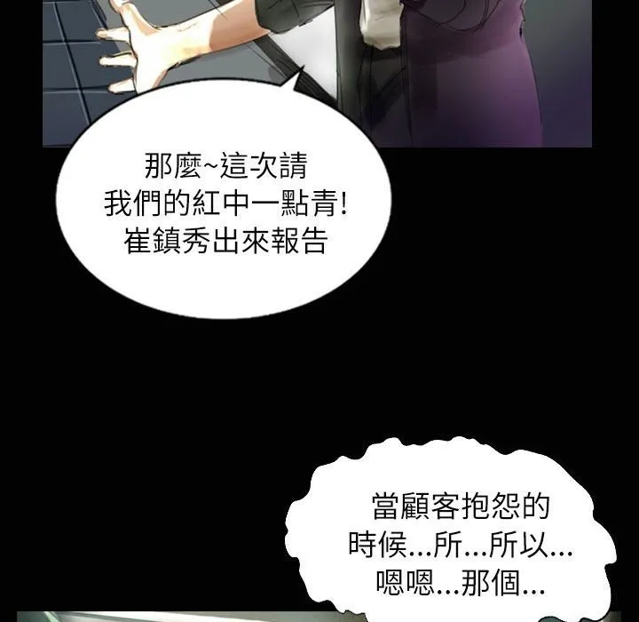 魅力女孩 第35话 第16页