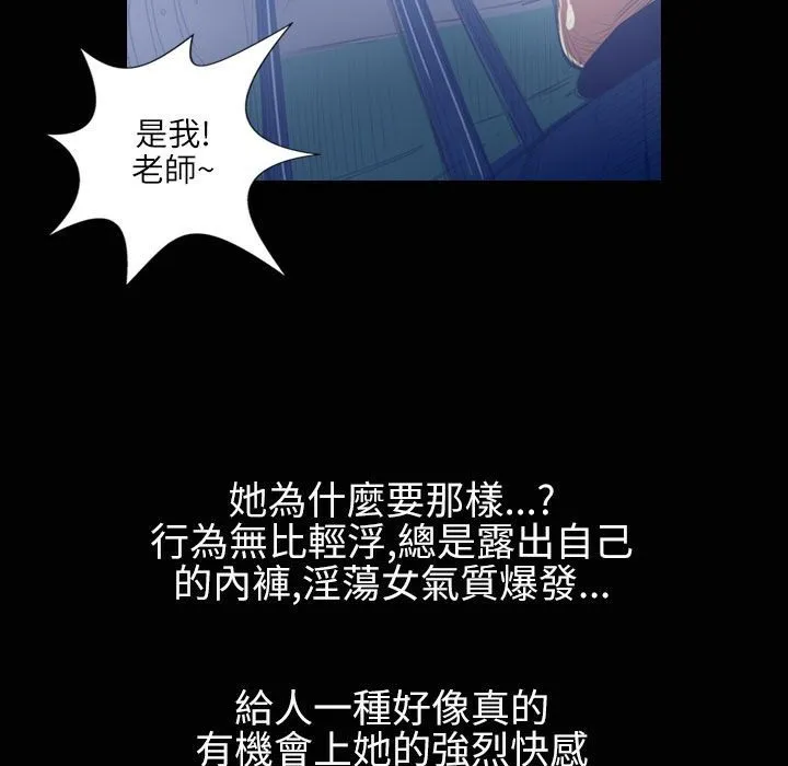 魅力女孩 第35话 第98页
