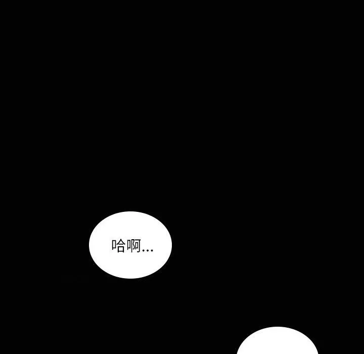 魅力女孩 第35话 第92页