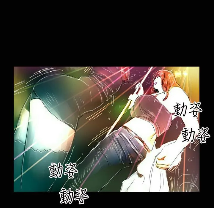 魅力女孩 第35话 第71页