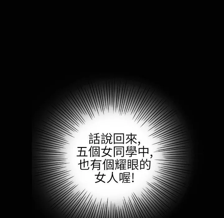 魅力女孩 第35话 第23页