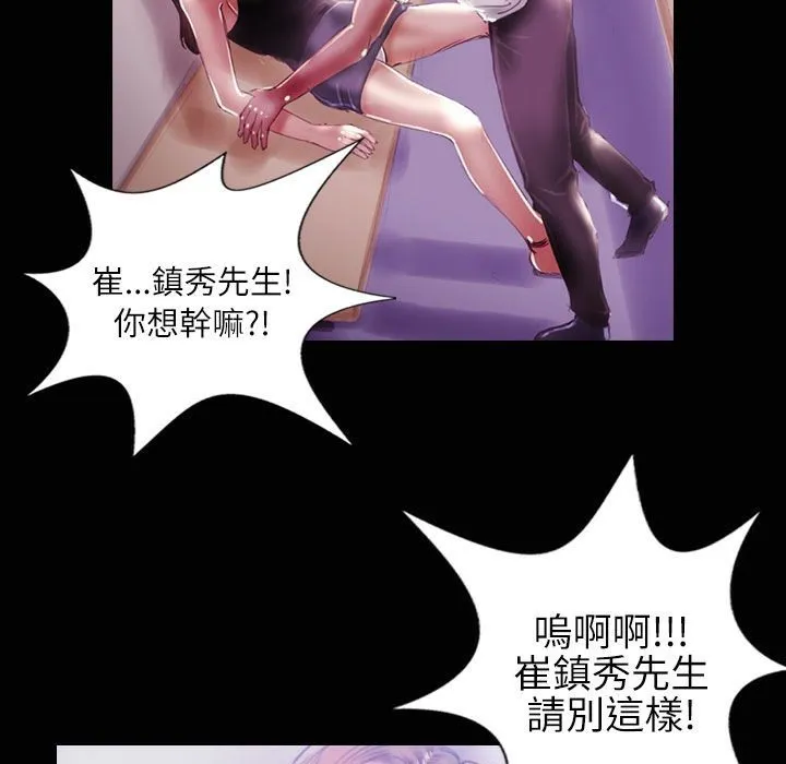 魅力女孩 第35话 第81页
