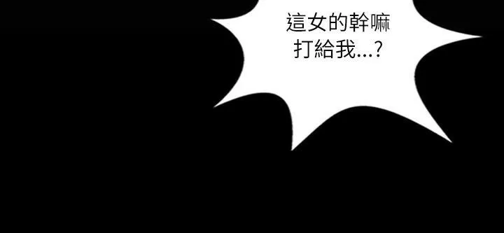 魅力女孩 第35话 第122页