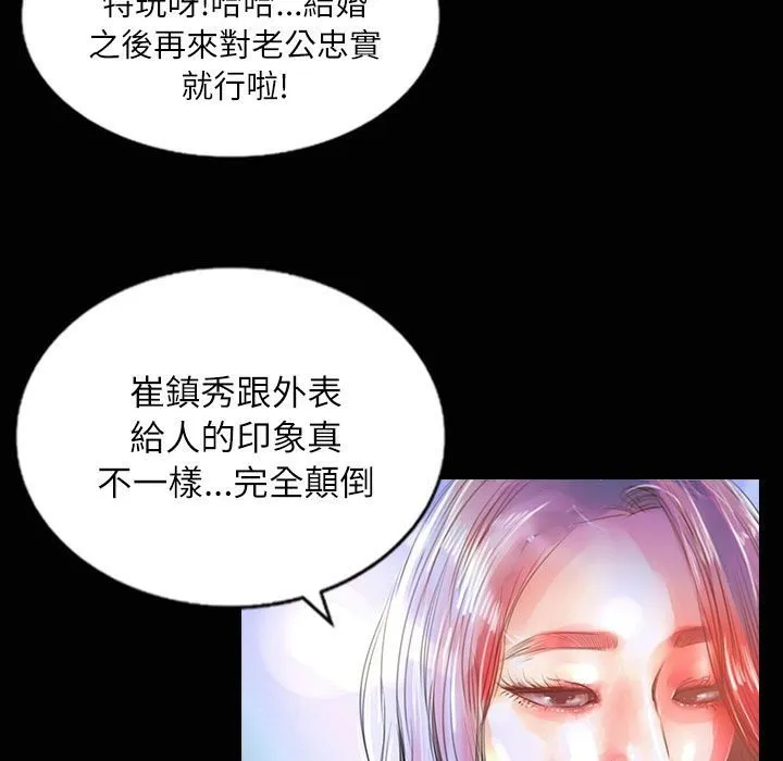 魅力女孩 第35话 第108页