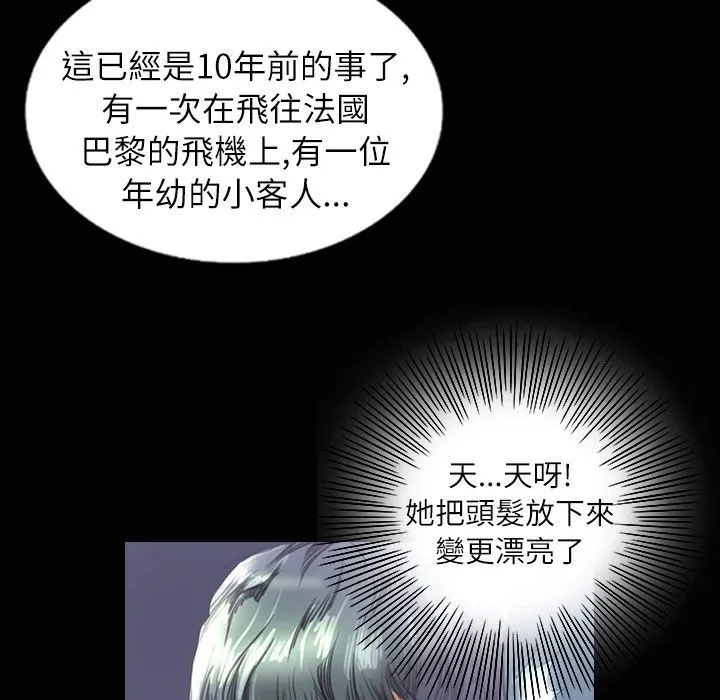 魅力女孩 第35话 第54页