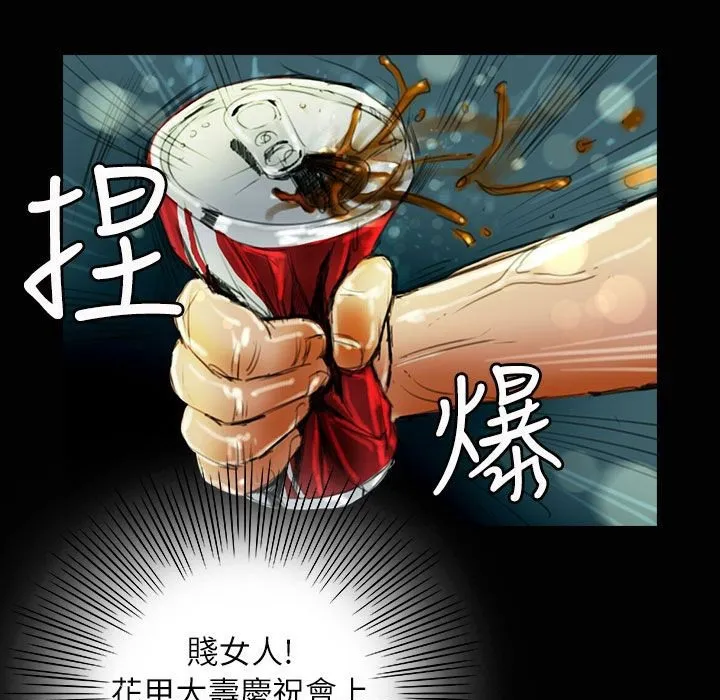 魅力女孩 第35话 第47页