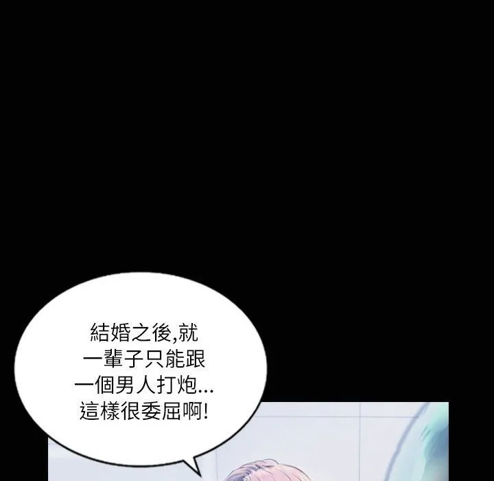 魅力女孩 第35话 第102页