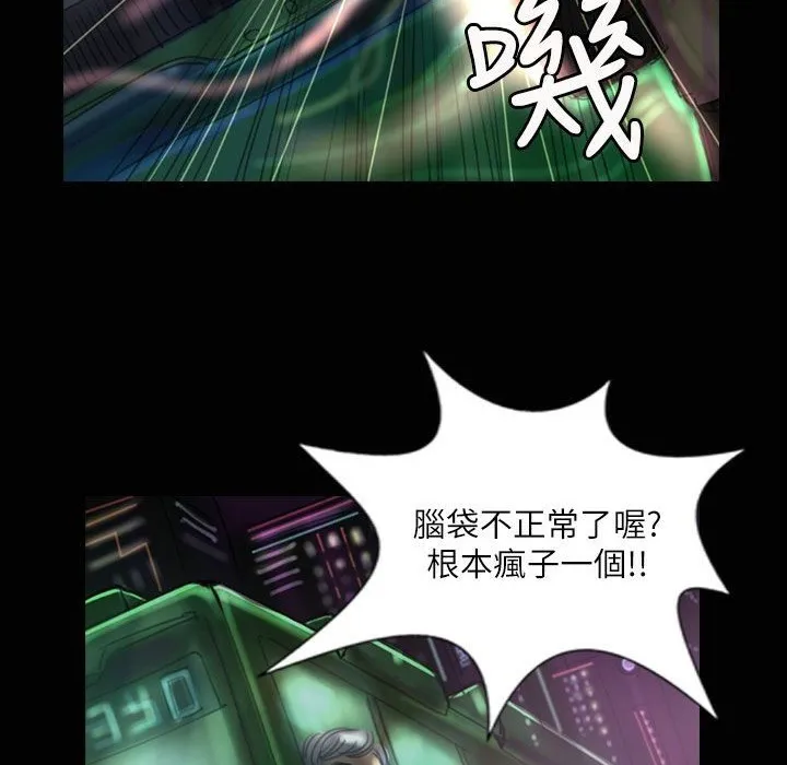 魅力女孩 第32话 第27页