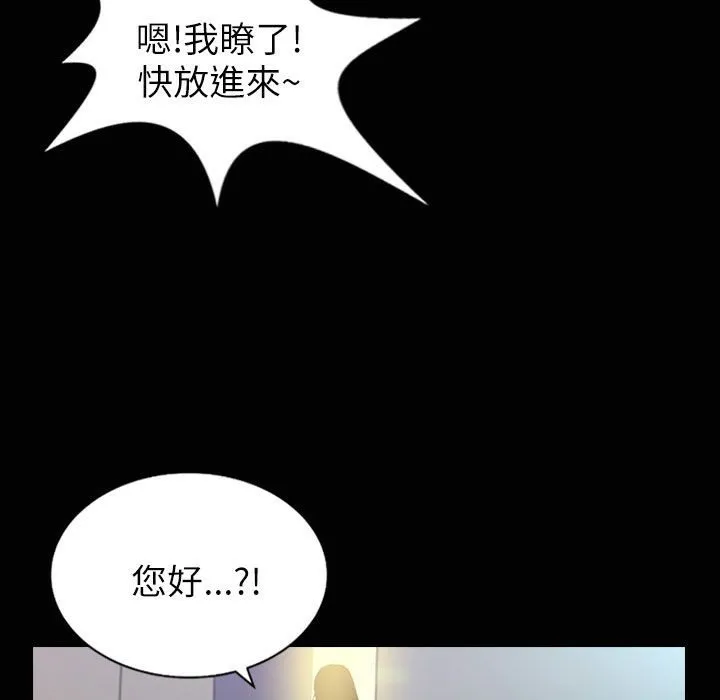 魅力女孩 第32话 第106页