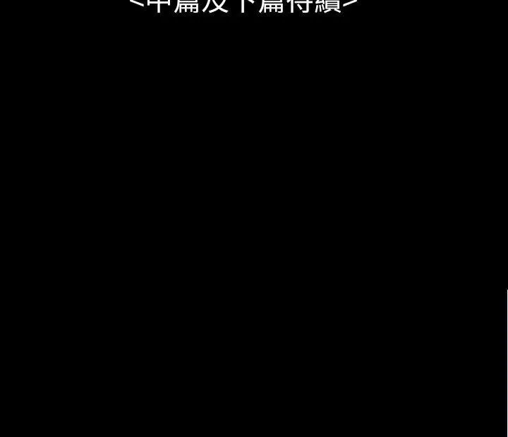 魅力女孩 第32话 第113页
