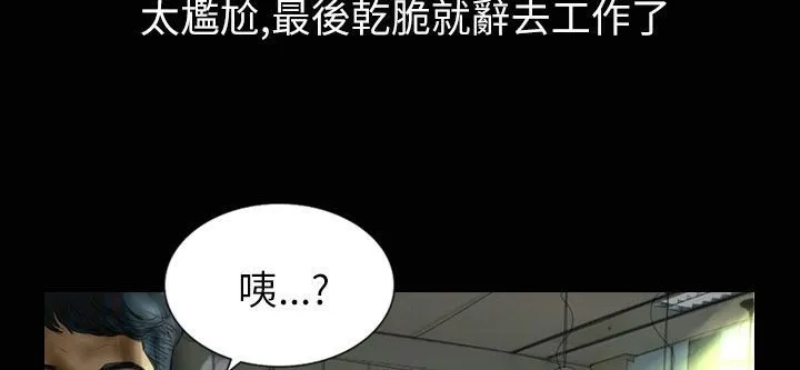 魅力女孩 第32话 第5页