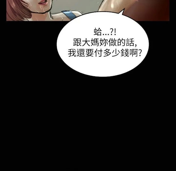魅力女孩 第32话 第102页