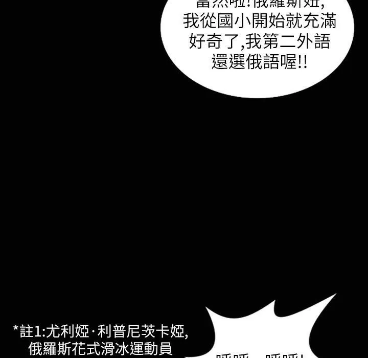 魅力女孩 第32话 第45页