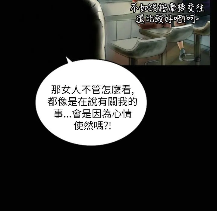 魅力女孩 第32话 第8页