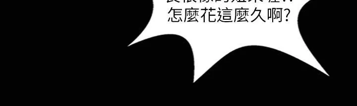 魅力女孩 第32话 第60页