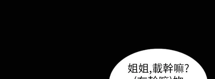 魅力女孩 第32话 第110页