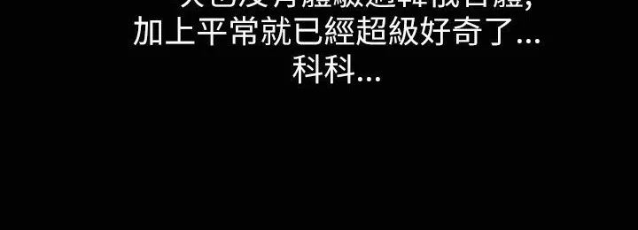 魅力女孩 第32话 第42页
