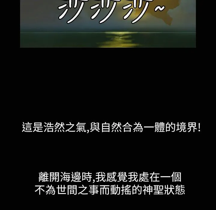 魅力女孩 第32话 第23页