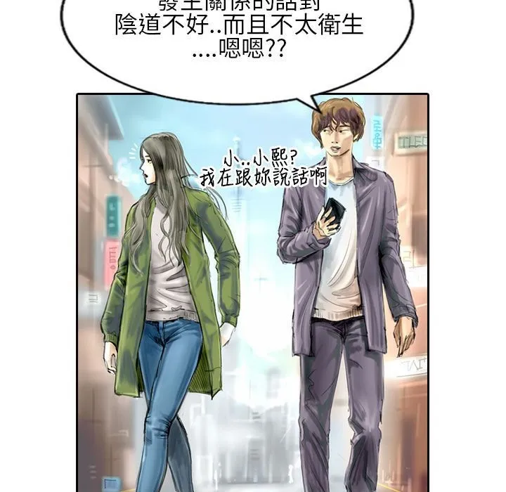 魅力女孩 第21话 第38页
