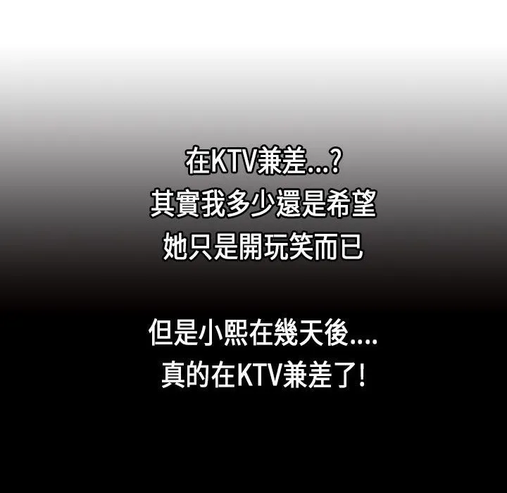 魅力女孩 第21话 第47页