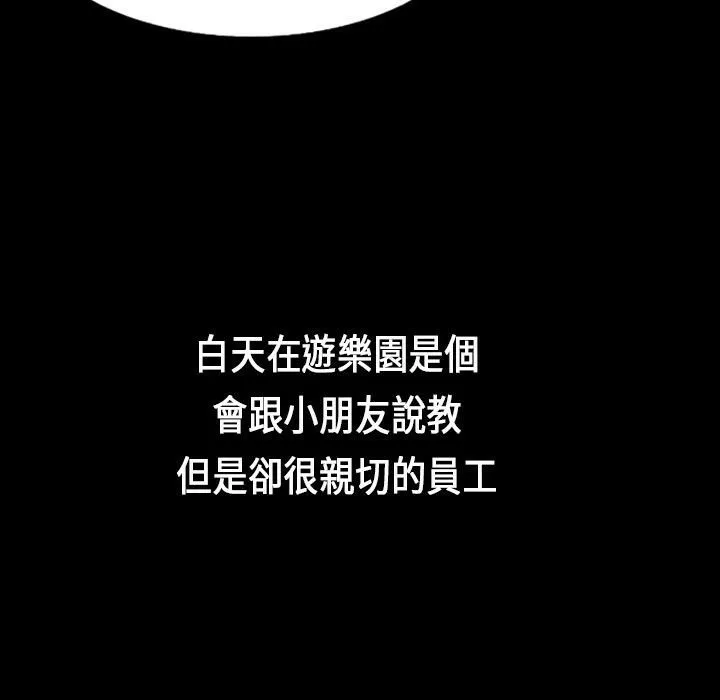 魅力女孩 第21话 第68页