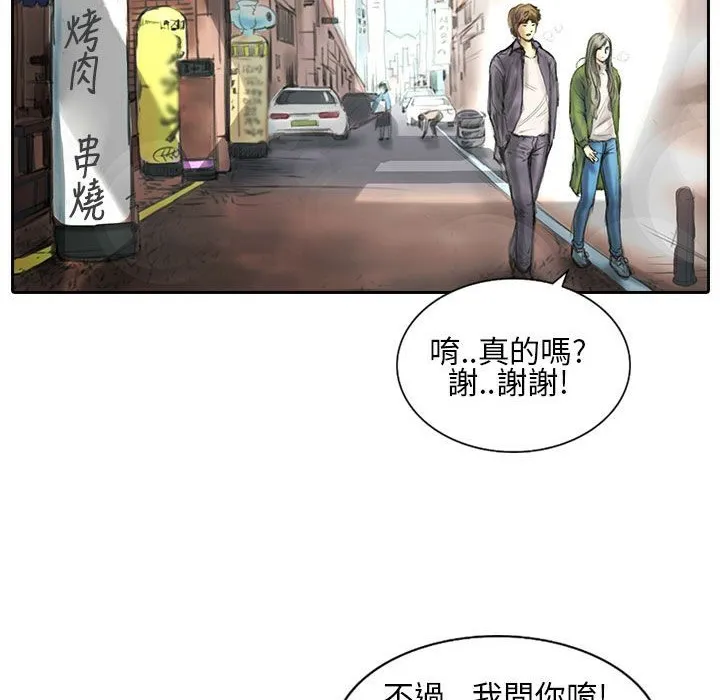 魅力女孩 第21话 第24页