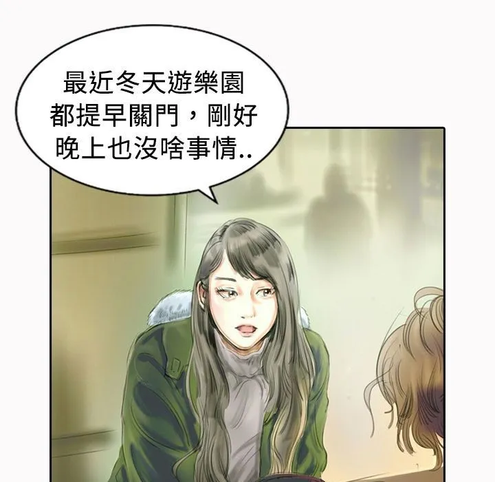 魅力女孩 第21话 第1页