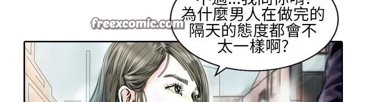 魅力女孩 第21话 第25页