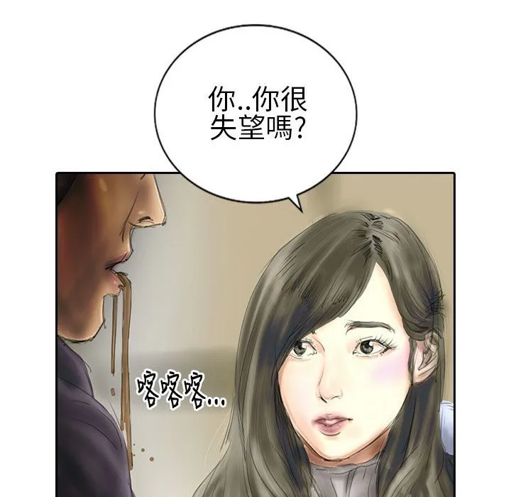 魅力女孩 第21话 第9页