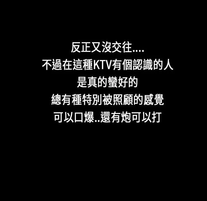 魅力女孩 第21话 第92页