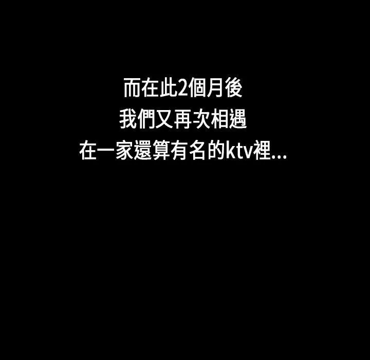 魅力女孩 第21话 第48页