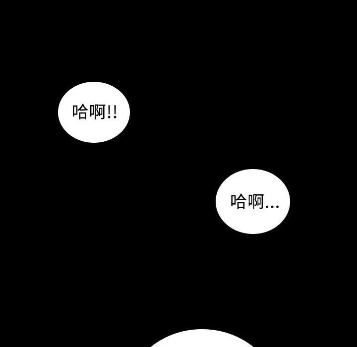 魅力女孩 第21话 第85页