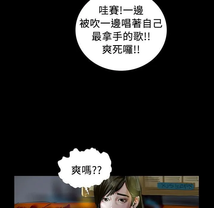 魅力女孩 第21话 第86页
